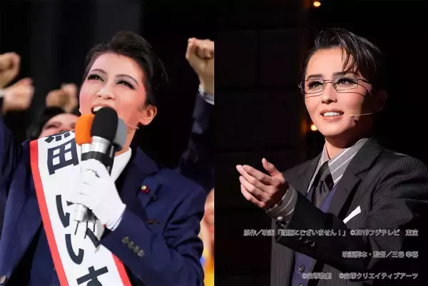 「星組前トップスター・礼真琴が新たな演技を見せた作品「記憶にございません！」('24年星組・東京・千秋楽)」の画像