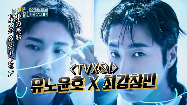 東方神起、デビュー22周年！ストイックに頂点を極め続けるユンホと、後輩からも慕われるチャンミン――長く愛され続ける2人の誠実で親しみやすい素顔