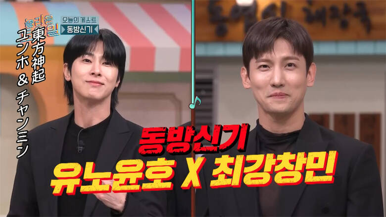 東方神起、デビュー22周年！ストイックに頂点を極め続けるユンホと、後輩からも慕われるチャンミン――長く愛され続ける2人の誠実で親しみやすい素顔