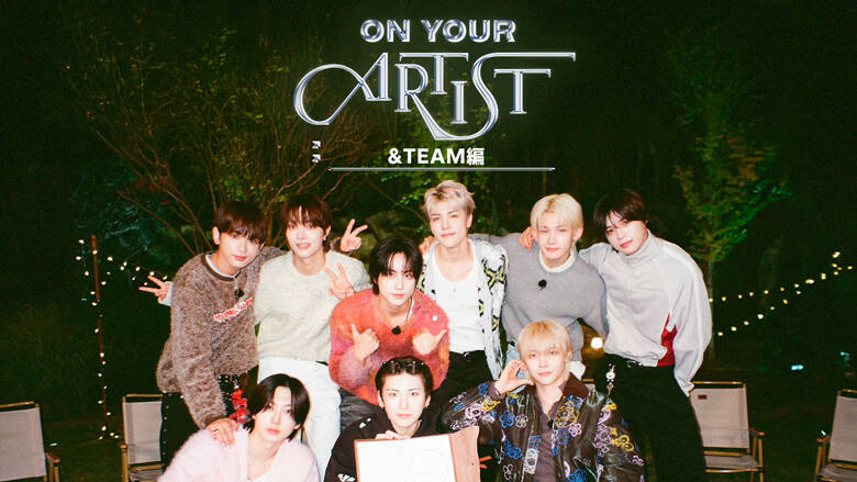 初のアジアツアー、「紅白」初出場...と大躍進の&TEAM(エンティーム)、念願の韓国デビューの裏で9人が誓ったそれぞれの"目標"とは？
