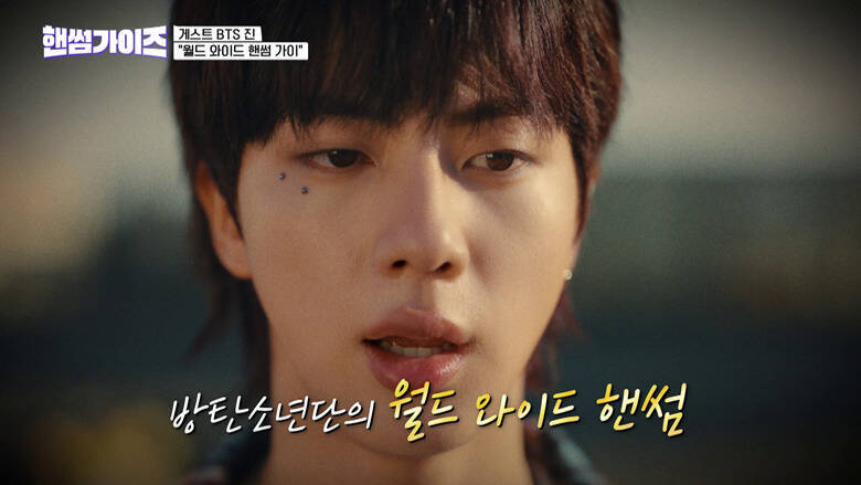 ハンサムを名乗るBTSの"長男"はなぜこんなに愛される？"完全体カムバック"を前に、2025年ソロで躍動したJINとJ-HOPEのスター性が露わになった必見バラエティ