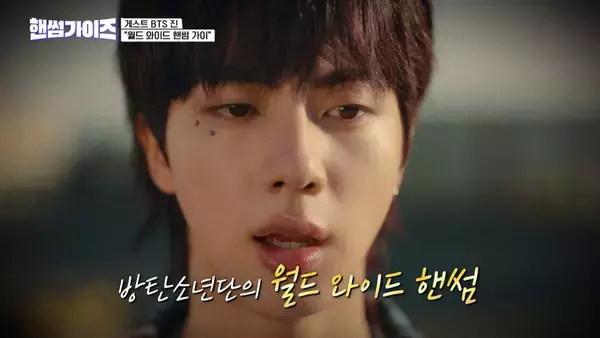 「ハンサムを名乗るBTSの"長男"はなぜこんなに愛される？"完全体カムバック"を前に、2025年ソロで躍動したJINとJ-HOPEのスター性が露わになった必見バラエティ」の画像