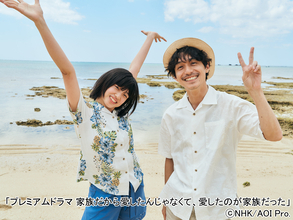 若手屈指の演技派・河合優実の"ブレイク前夜"の稀有な輝きが凝縮されたNHKの秀逸なホームドラマ"かぞかぞ"、坂井真紀、錦戸亮、林遣都らの自然体の演技も心に残る...