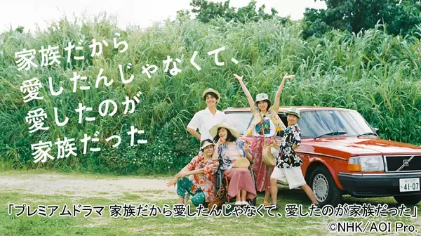 「若手屈指の演技派・河合優実の"ブレイク前夜"の稀有な輝きが凝縮されたNHKの秀逸なホームドラマ"かぞかぞ"、坂井真紀、錦戸亮、林遣都らの自然体の演技も心に残る...」の画像