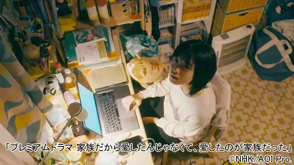 「若手屈指の演技派・河合優実の"ブレイク前夜"の稀有な輝きが凝縮されたNHKの秀逸なホームドラマ"かぞかぞ"、坂井真紀、錦戸亮、林遣都らの自然体の演技も心に残る...」の画像