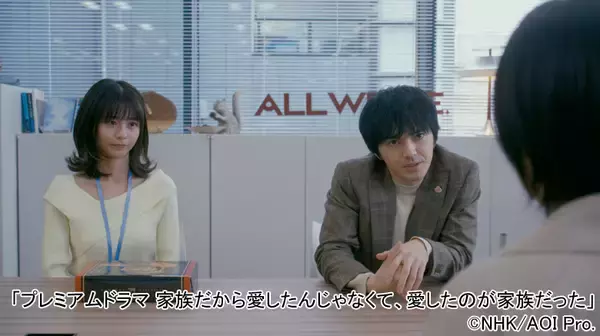 「若手屈指の演技派・河合優実の"ブレイク前夜"の稀有な輝きが凝縮されたNHKの秀逸なホームドラマ"かぞかぞ"、坂井真紀、錦戸亮、林遣都らの自然体の演技も心に残る...」の画像