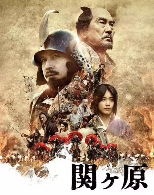 「岡田准一×有村架純、戦乱に翻弄された愛――映画「関ヶ原」で描かれる石田三成と初芽の切ない運命」の画像