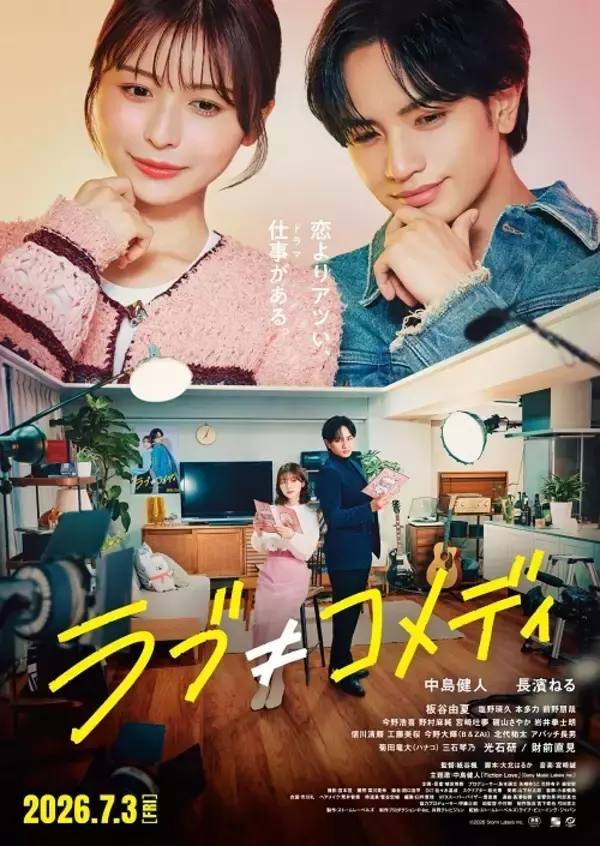 「「俳優ってこういうことか」――塩野瑛久が語る、 中島健人との共演と風間俊介から受けた衝撃」の画像
