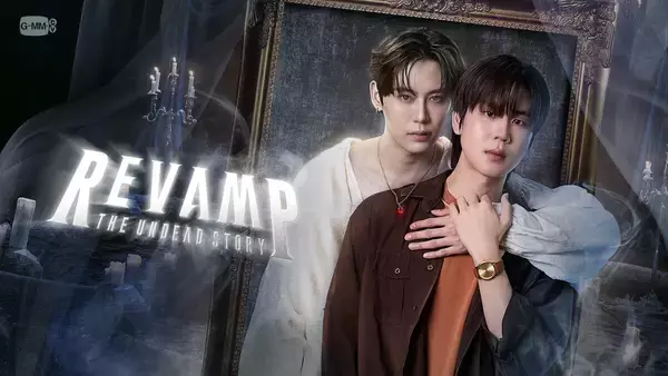 Boun(ブーン)＆Prem(プレム)の黄金ペアが魅せる禁断の愛...タイBLドラマ「REVAMP THE UNDEAD STORY」
