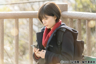 芳根京子が物語のキーパーソンを可憐に好演！山田涼介が主演を務めたヒューマンファンタジー「記憶屋 あなたを忘れない」