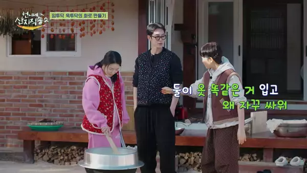 「「還魂」「呑金／タングム」のイ・ジェウクの意外な"愛され気質"が発覚...キム・ヘユン(「ソンジェ背負って走れ」)との仲の良さも垣間見えるリアルバラエティ」の画像