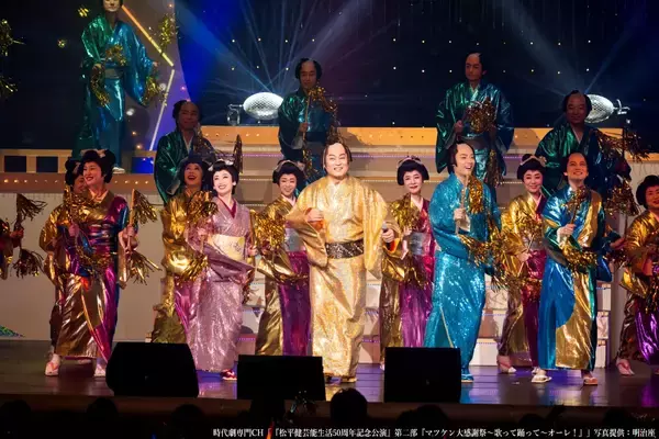「時代を超えて愛される松平健の原点！「暴れん坊将軍」と「マツケン大感謝祭」でたどる芸能生活50年」の画像