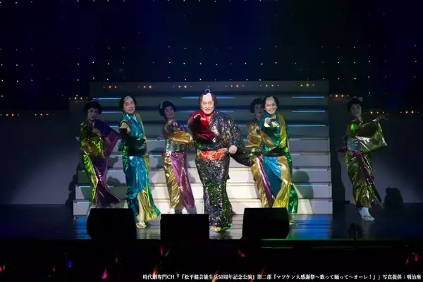 「時代を超えて愛される松平健の原点！「暴れん坊将軍」と「マツケン大感謝祭」でたどる芸能生活50年」の画像
