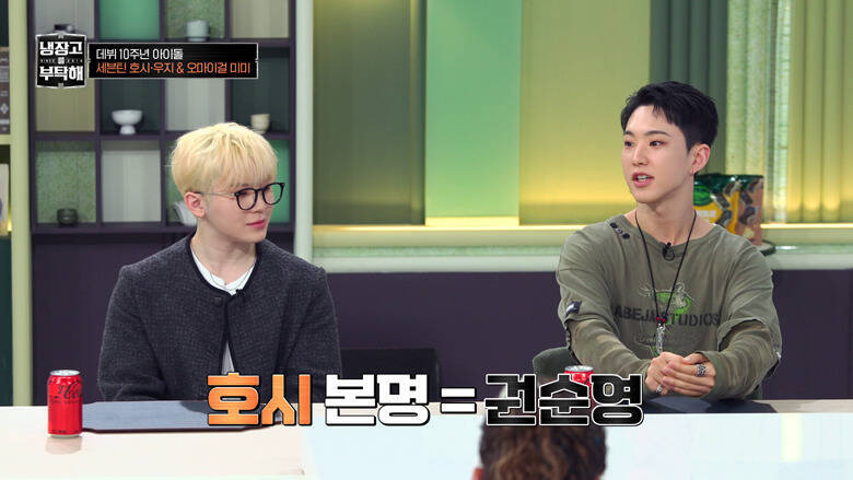 SEVENTEENのユニット活動が加速！CxM(S.COUPS×MINGYU)、DxS(DK×SEUNGKWAN)に先駆け、話題を呼んだ同い年の親友コンビ・HOSHI×WOOZIの絆