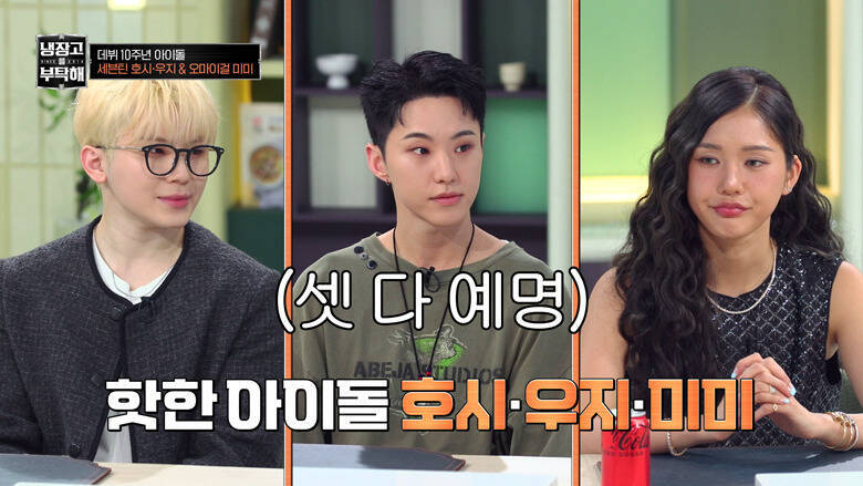 SEVENTEENのユニット活動が加速！CxM(S.COUPS×MINGYU)、DxS(DK×SEUNGKWAN)に先駆け、話題を呼んだ同い年の親友コンビ・HOSHI×WOOZIの絆