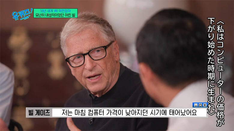 「マジで？」「一体なぜ？」...ビル・ゲイツの登場に騒然！70歳を迎える今も続けるルーティンや、慈善家としての"使命感"を包み隠さず明かす