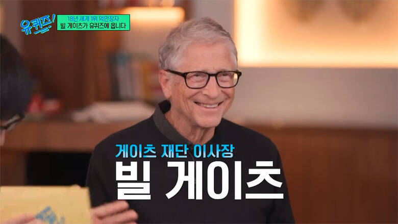 「マジで？」「一体なぜ？」...ビル・ゲイツの登場に騒然！70歳を迎える今も続けるルーティンや、慈善家としての"使命感"を包み隠さず明かす