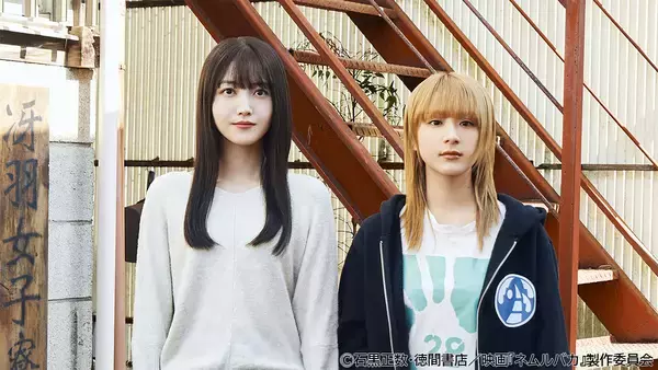 久保史緒里と平祐奈が紡ぐ青春のリアリティ――阪元裕吾監督作「ネムルバカ」で体現したゆるやかな空気