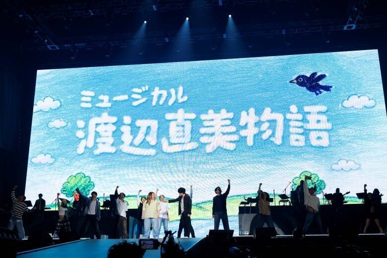 渡辺直美が東京ドーム公演を開催！伝説の一夜に約4万5000人が熱狂「このライブは皆さんからのプレゼント」