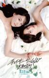 「『チェイサーゲームW 水魚の交わり』菅井友香＆中村ゆりか、樹と冬雨の変化した関係性を語る それぞれが考える愛のかたちも」の画像8