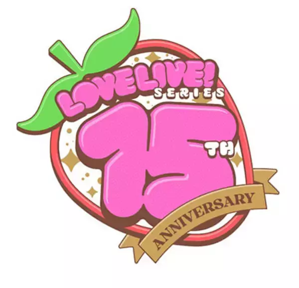 「15周年を迎えたラブライブ！シリーズのキャスト・村上奈津実、伊達さゆり、楡井希実が語るメンバーを演じる上での苦悩とは？」の画像