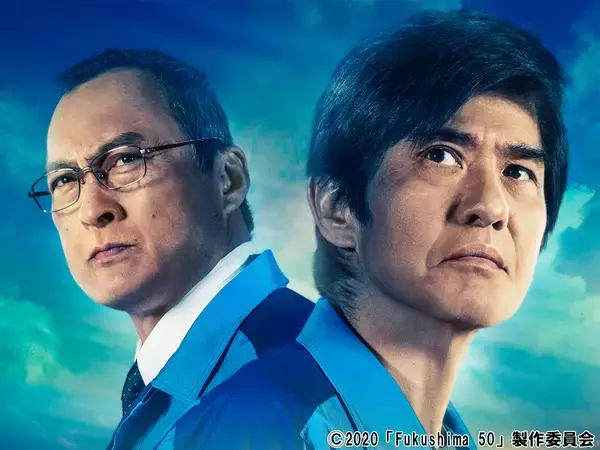 佐藤浩市、渡辺謙、吉岡秀隆ら名優が体現したのは、原発事故に挑む職員のリアルな姿...映画「Fukushima 50」