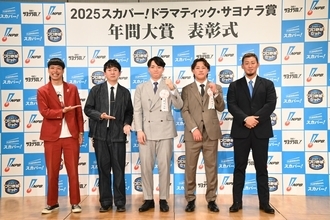 赤羽由紘と郡司裕也の劇的サヨナラに中田翔も太鼓判――「2025 スカパー！ドラマティック・サヨナラ賞」表彰式レポート
