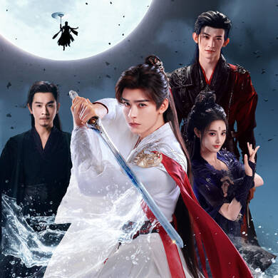 「少年歌行」「少年春風」ファンからの熱い支持も...「山河令」のゴン・ジュン(龔俊)が、新星チャン・ホワセン(常華森)と魅せる「暗河伝」での"熱き絆"