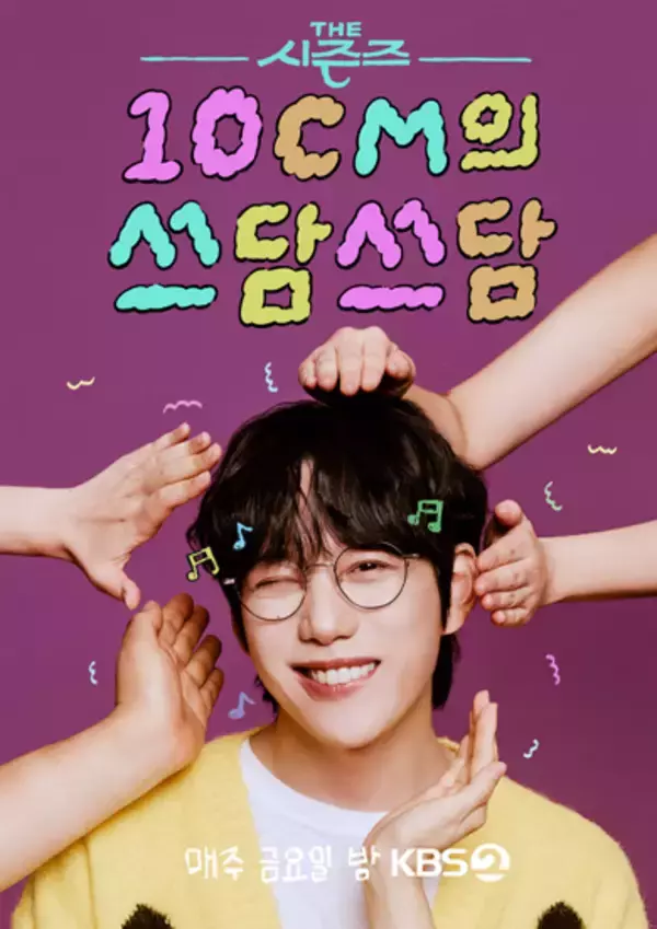 「SAKURA(サクラ)も大感激！新年、全米を魅了したLE SSERAFIM(ルセラフィム)に対し、「これほど完璧なチームは見たことがない」と絶賛した10CM(シプセンチ)の言葉とは？」の画像