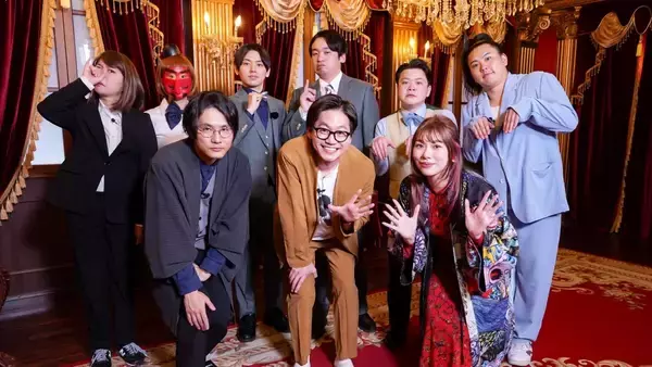 東京ホテイソン・たける、新感覚妖怪バラエティーMCに就任「どんどん輪を広げていきたい」『妖怪とあそぶseason2』インタビュー