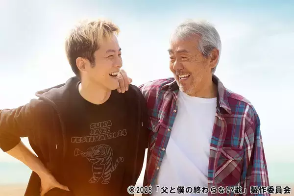 「寺尾聰と松坂桃李の名演技が"家族の絆"を切実に描き出す！映画「父と僕の終わらない歌」」の画像