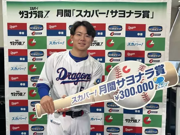 "6連敗"の空気を断ち切った一振り 中日ドラゴンズ・村松開人、劇的サヨナラ弾に込めた思い