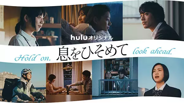 「穏やかな夏帆の演技が共感を呼ぶ！コロナ禍にある人々を優しい視線で描いたオムニバスドラマ「息をひそめて」」の画像