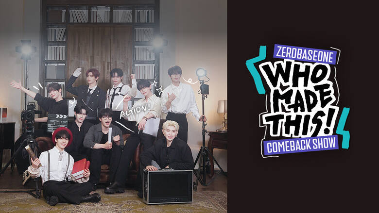 "ZB1"ことZEROBASEONEのメンバー仲が窺えるブロマンスも！涙するキム・テレ、ソン・ハンビンの熱いハグ...名場面が誕生した「NEVER SAY NEVER」カムバックの裏側