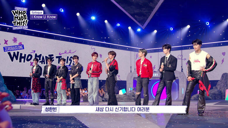 "ZB1"ことZEROBASEONEのメンバー仲が窺えるブロマンスも！涙するキム・テレ、ソン・ハンビンの熱いハグ...名場面が誕生した「NEVER SAY NEVER」カムバックの裏側