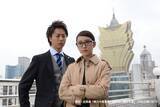 「武井咲のコメディエンヌぶりとTAKAHIROの自然体の芝居が光る「戦力外捜査官SPECIAL」マカオを舞台に弾ける凸凹コンビの軽妙な掛け合い」の画像4
