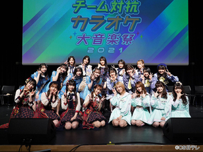 AKB48・向井地美音、村山彩希らが年末を彩る！カラオケ＆トーク＆クイズで大盛り上がりのチーム対抗大音楽祭