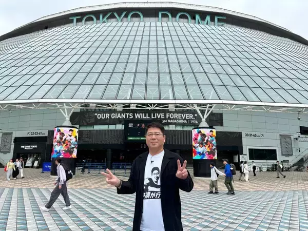 「真中満、ジャイアンツの本拠地・東京ドームで激闘の日々を回想「いいことも悪いことも思い出す」」の画像