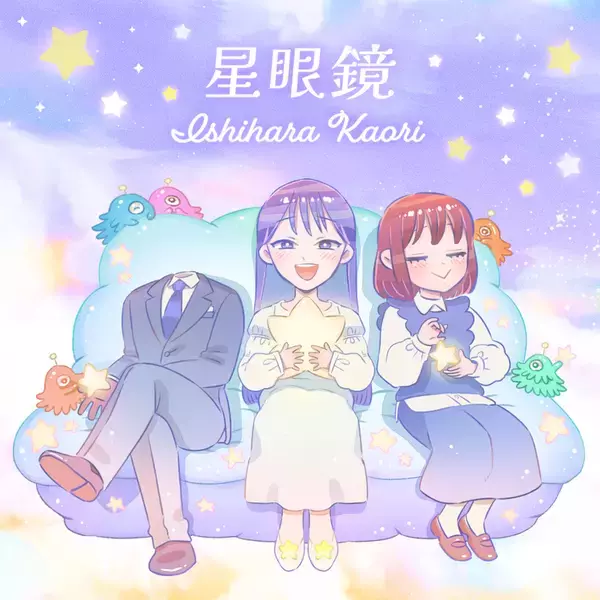 「石原夏織、光を感じたファンからの言葉「ソロデビューする少し前に...」2曲同時リリースインタビュー」の画像