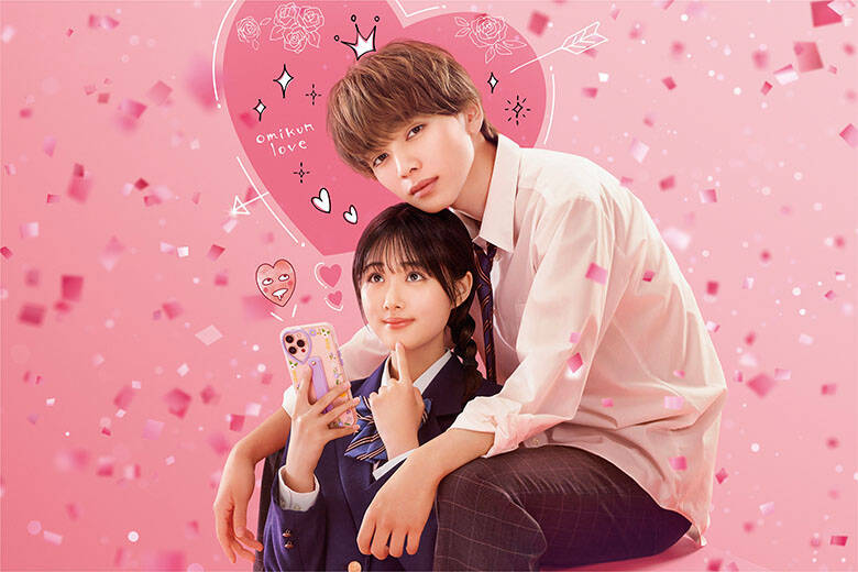 宮世琉弥&原菜乃華が贈る王道学園ラブ！"腹黒男子"×"妄想女子"がときめきを放つ「恋わずらいのエリー」