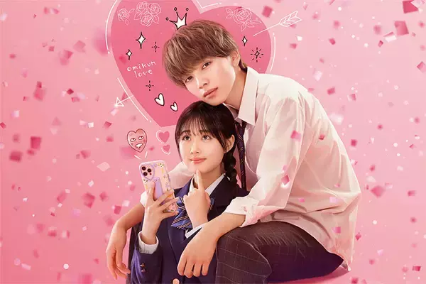 「宮世琉弥&原菜乃華が贈る王道学園ラブ！"腹黒男子"×"妄想女子"がときめきを放つ「恋わずらいのエリー」」の画像