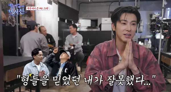 「東方神起・ユンホの"全力すぎる"カムバック活動の裏側...大先輩イ・ソジンらへの容赦のないダメ出しが爆笑を生む、リアルバラエティの神回」の画像