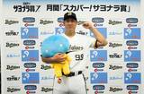 「オリックス・バファローズ・杉本裕太郎、「僕じゃないと思っていた」サヨナラ賞受賞で明かした胸の内」の画像1