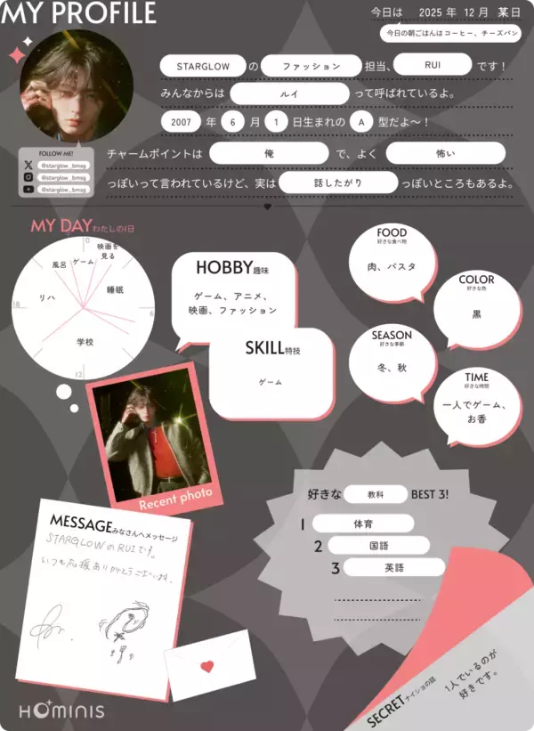 「STARGLOWのプロフィール帳を大公開！」の画像