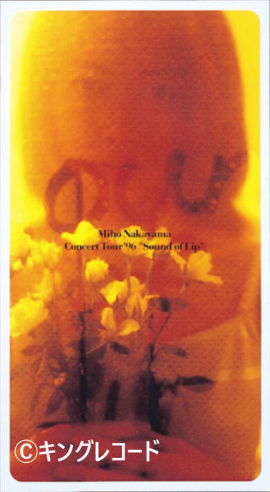 歌手・中山美穂ならではの歌声の"華"とは...角松敏生の名曲「花瓶」や「You're My Only Shinin' Star」他、80年代・90年代の空気を蘇らせる秀逸なコンサートの記録