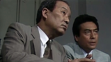 高橋英樹×いかりや長介の名コンビが難事件に挑む！ 西村京太郎原作「十津川警部の反撃」