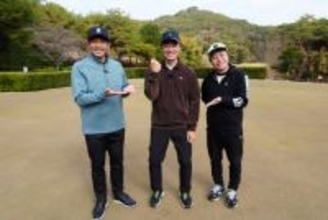 松田宣浩×和田毅×NON STYLE・井上裕介が語る、"熱男ゴルフ"シーズン2の進化と真剣勝負の魅力