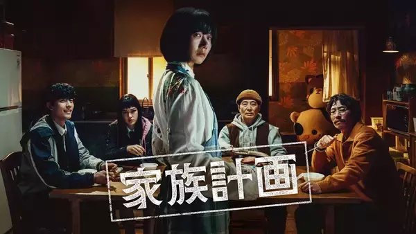 ペ・ドゥナが特殊能力を持つ母親に！？ "疑似家族"の絆を描く異色のSFスリラー「家族計画」