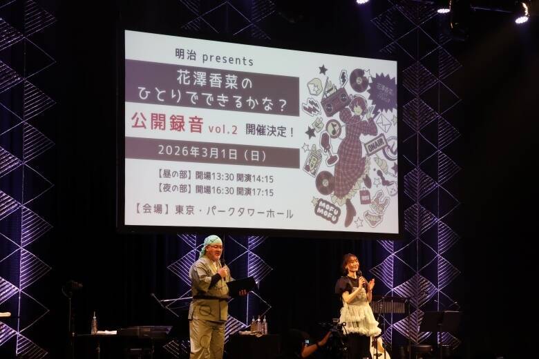 花澤香菜、忍びの頭領としてファンを魅了！ささやきの術とアコースティックライブが響いた「ディスティネーションの里☆」