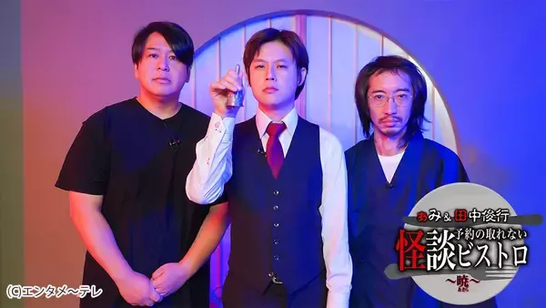 「怪談家・ぁみ、怪談師・田中俊行、篠宮暁が語る怪談の魅力とは？」の画像